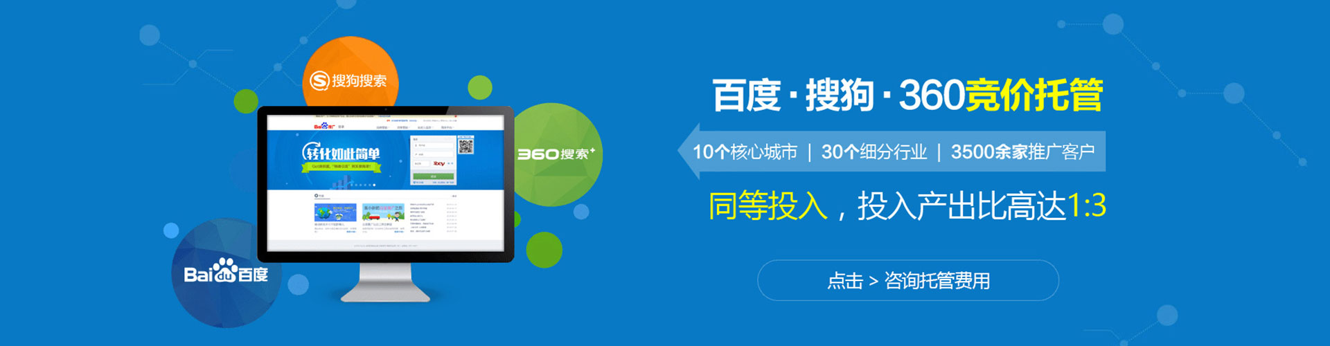 德保百度代理开户