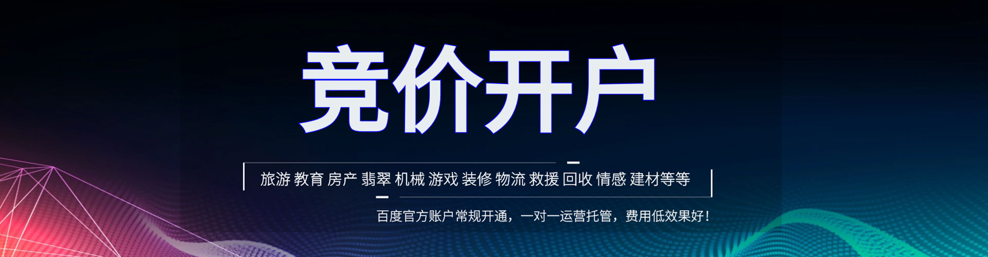 德保百度平台推广